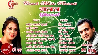 GHAZAL ALBUM JUKEBOX  Ishwori Karki Barsa  Gaire Suresh [upl. by Llebanna]