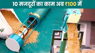 अनाज उठाने की मशीन  Flexible Grain Lifter  Grain lifter machine  Toolsvilla [upl. by Leiba]