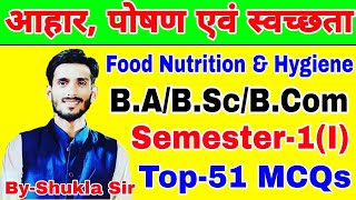 Food nutrition amp hygiene  51 महत्वपूर्ण प्रश्नोत्तर  BA BSc BCom 1st semester  Model paper2024 [upl. by Akemal]