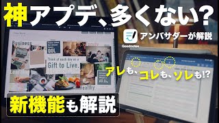 新機能含めてGoodnotesの使い方20選を解説｜初心者向け [upl. by Adnama525]