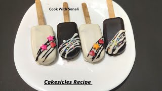 Cakesicles Recipe How to make Cakesicles at home Chocolate Cakesicles Recipe কেক্সিক্যালস রেসিপি [upl. by Esch]