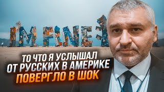 🔥ФЕЙГІН Після розмов з місцевими росіянами ОПУСКАЮТЬСЯ РУКИ Українці змусили плакати всіх [upl. by Arraet]