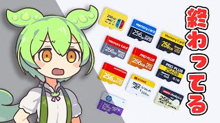 【激安通販”Temu”の闇】謎の「激安microSDカード」を一斉調査で”まさかの実態”が判明…これマジでヤバいぞ…｜ずんだもんと学ぶ「激安商品」の実態 No73 [upl. by Draner]