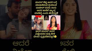 chandan shetty dance ge dance madidde endu helidare shreyanka patil [upl. by Unhsiv]