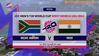 Ind vs SA ICC t20 world cup 2024 final highlights  t20worldcup2024 icc indiachampions [upl. by Ramor]