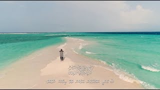 Azan by Ali Rameez [upl. by Acinoreb]