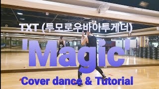 Kpopdancecover TXT Magic TXT투모로우바이투게더Magic dance cover amp tutorial amp Slow GExercise [upl. by Nogem]