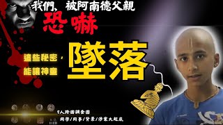 【年度企劃】被印度神童阿南德父親恐嚇后，我們決定講出真相！神童預言大起底，神准預言大拆穿老高心中的神童，這般模樣abhigya anand媽媽不同意lqmama [upl. by Lihcox]