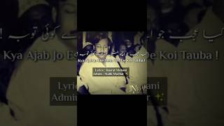 Kya Ajab Jo Ese Mein Tod De Koi Toba Rare  Nusrat Fateh Ali Khan unfak nusratfatehalikhan nfak [upl. by Htenay]