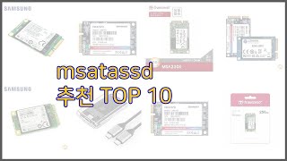 msatassd 최고 빅데이터 분석 가격 상품평 구매량으로 본 10가지 상품 [upl. by Thurmann950]