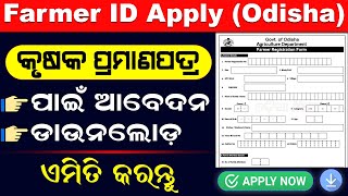 Farmer Registration Online Apply Odisha  How To Apply Farmer ID Online 2024  Farmer ID Download [upl. by Vano]