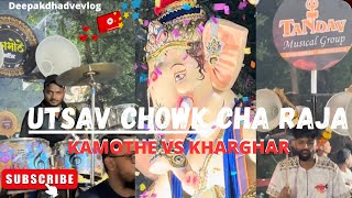 Utsav Chowk Kharghar cha Raja आगमन सोहळा 🥳  Battle Bet Tandav musical Vs Kamothe Artist 🥁🎷 Vlog [upl. by Akemaj]