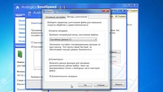 Как безвозвратно удалить файлы или папки с компьютера с помощью программы Auslogics BoostSpeed [upl. by Stamata]