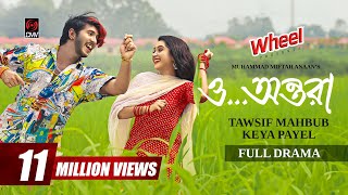 O Ontora  ও অন্তরা  Full Drama  Tawsif Mahbub  Keya Payel  Miftah Anaan  New Bangla Natok 2024 [upl. by Enyaw]