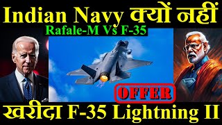 Indian Navy क्यों नहीं खरीदा F35 Lightning 2 Aircraft RafaleM Vs F35 [upl. by Eitisahc]