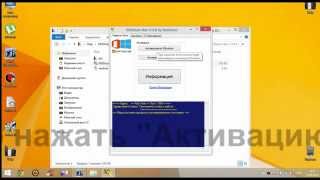 Как активировать Windows 8 ключактиватор или как получить Windows лицензию бесплатно [upl. by Christmas]