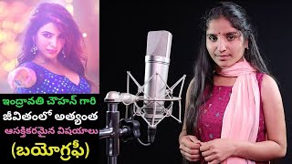 Indravathi Chauhan Oo antava Oo Oo antava Pushpa singer BiographyReal Life StoryMangliPRAG Talks [upl. by Mayrim]