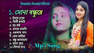 Moumita Mondal Folk Song  ভালোবাসার ১০টি গান  Moumita Mondal All Song  মৌমিতা মন্ডল [upl. by Nangatrad]