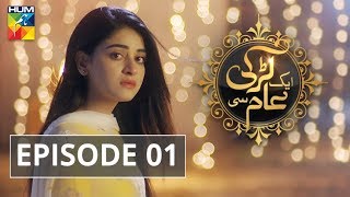 Aik Larki Aam Si Episode 01 HUM TV Drama 19 June 2018 [upl. by Abdu943]