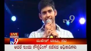 Mahesh Babu Speech at Puneeth Power Audio Release [upl. by Ineslta]