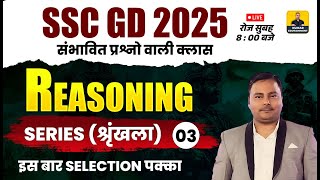 SSC GD 2025 REASONING Online Classes  Series SSC GD Reasoning Classes  by Sandeep Sir 03 [upl. by Henryson]