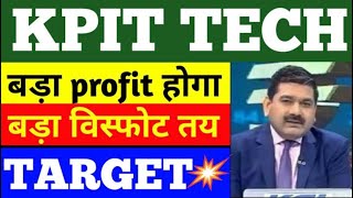 KPIT TECHNOLOGIES SHARE LTD LATEST NEWS  KPIT TECHNOLOGIES COMPLETE ANALYSIS  KPIT TECH UPDATE 🤑🤑🔥 [upl. by Laohcin]