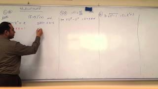 تمارين علي قاعدة السلسلة 1 chain rule [upl. by Adnirim]