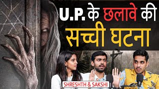 UP K Gaon K Asli Bhoot ki Ghatna  Real Ghost Story  Chalava  Realtalk Clips [upl. by Akitahs388]