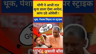 subscribe yogiadityanath ji shorts short 🙏🙏 [upl. by Dagall]