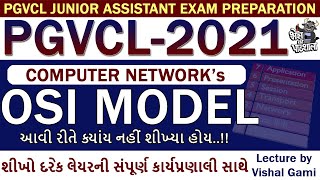 OSI MODEL IN GUJARATI  PGVCL COMPUTER  UGVCL COMPUTER  MGVCL COMPUTER  DGVCL COMPUTER [upl. by Markman820]