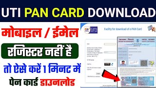 Pan Card Download Without Mobile and Email  Pan Card Download Bina Mobile amp Email Se [upl. by Nimesh]