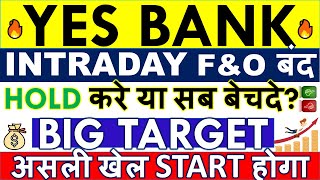 YES BANK SHARE LATEST NEWS 💥 Q1 RESULTS 2024 • YES BANK SHARE ANALYSIS amp TARGET [upl. by Nodnahs]