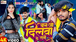 Video  Botal me Daru  Ashish Yadav  Dilwa Ke Rani  Shweta Sargam  Dabba Me Dabba  Magahi Song [upl. by Glori]