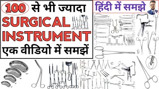 Surgical Instruments  Medical Instrument  Hospital Instrument  OT instrument  Hospital Knowledge [upl. by Annmarie]