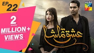 Ishq Tamasha Episode 22 HUM TV Drama 5 August 2018 [upl. by Godding]