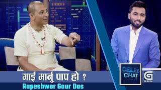 Rupeshwor Gaur Das सँग माया–प्रेम अनि जात धर्मका कुरा  Celeb Chat  Global TV HD [upl. by Farver423]