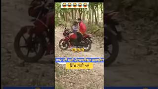 ਪਾਪਾ ਦੀ ਪਰੀ ਮੈਨੂ ਸੇਤੀ ਬੇ ਡਰੈਬਰੀ ਸਖ਼ਾfunny funny music phonk halloween typebeat funnyshotsfeed [upl. by Koh559]