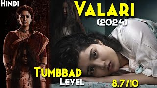 Valari 2024 Explained In Hindi  Highest Rated Telugu Horror Movie  8710 Imdb  True Story [upl. by Lang]