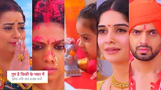 Ghum Hai Kisikey Pyaar Meiin Today Episode PROMO 3 9 Sep 2024 Bach gayi Sai Rajat ka gussa khatm [upl. by Annahavas]