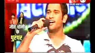 Dhoni Sings [upl. by Emoryt]