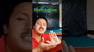 sirupate jungababulgiri nepalimoviesong trendingshorts lovesong funny support subscribe [upl. by Ivets]