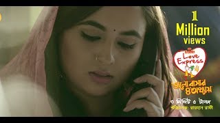 PRAN Frooto Love Express 4  3 Minute 5 Taka ৩ মিনিট ৫ টাকা  Valentines Day Short Film [upl. by Ttiwed226]