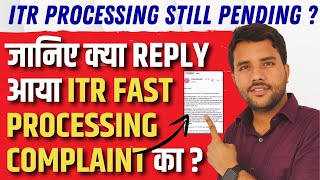 ITR Fast Processing Complaint Reply by Income Tax Département refund [upl. by Leamaj56]