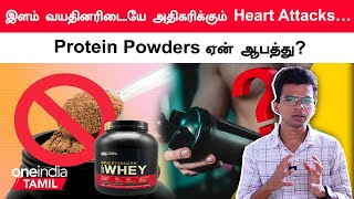 Side Effects of Protein Powders  Protein Powder Dangerous  Oneindia Tamil [upl. by Arluene]