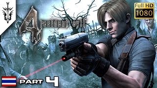 BRF  Resident Evil 4 Part 4 [upl. by Adoh684]