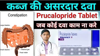 कब्ज की असरदार दवा – Prucalopride tablet uses in hindi  Pruvict 2 tablet uses in hindi  pruease [upl. by Erasaec]