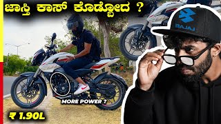 NS200 REVIEW💥ಈ ಬೈಕ್ಗೆ ಇಷ್ಟೋಂದ್ ಡಿಮ್ಯಾಂಡ್ ಯಾಕೆ⁉️bajaj [upl. by Uzziel480]