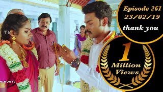 Kalyana Veedu  Tamil Serial  Episode 261  230219 Sun Tv Thiru Tv [upl. by Nevur761]