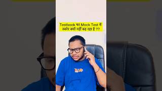 Mock Test me Score Kaise Boost Kare  Testbook Mock Vs SSC CGL 2024 shorts viralvideo ssccgl [upl. by Abehsile]