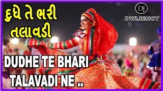 Dudhe Te Bhari Talavadi  Garbo  Dudhe Bhari Talavadi Garaba Lyrics [upl. by Patti27]